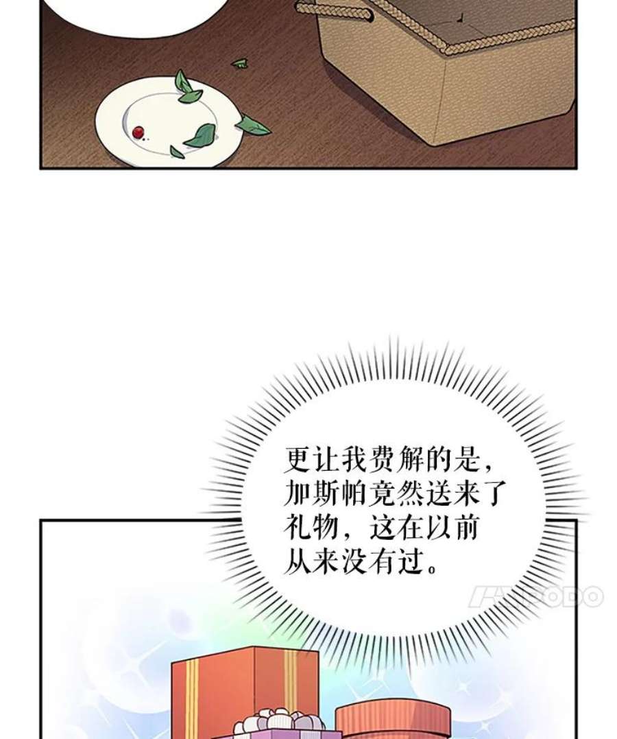 虚名的公爵之妻6.艾菲莉亚的祝福