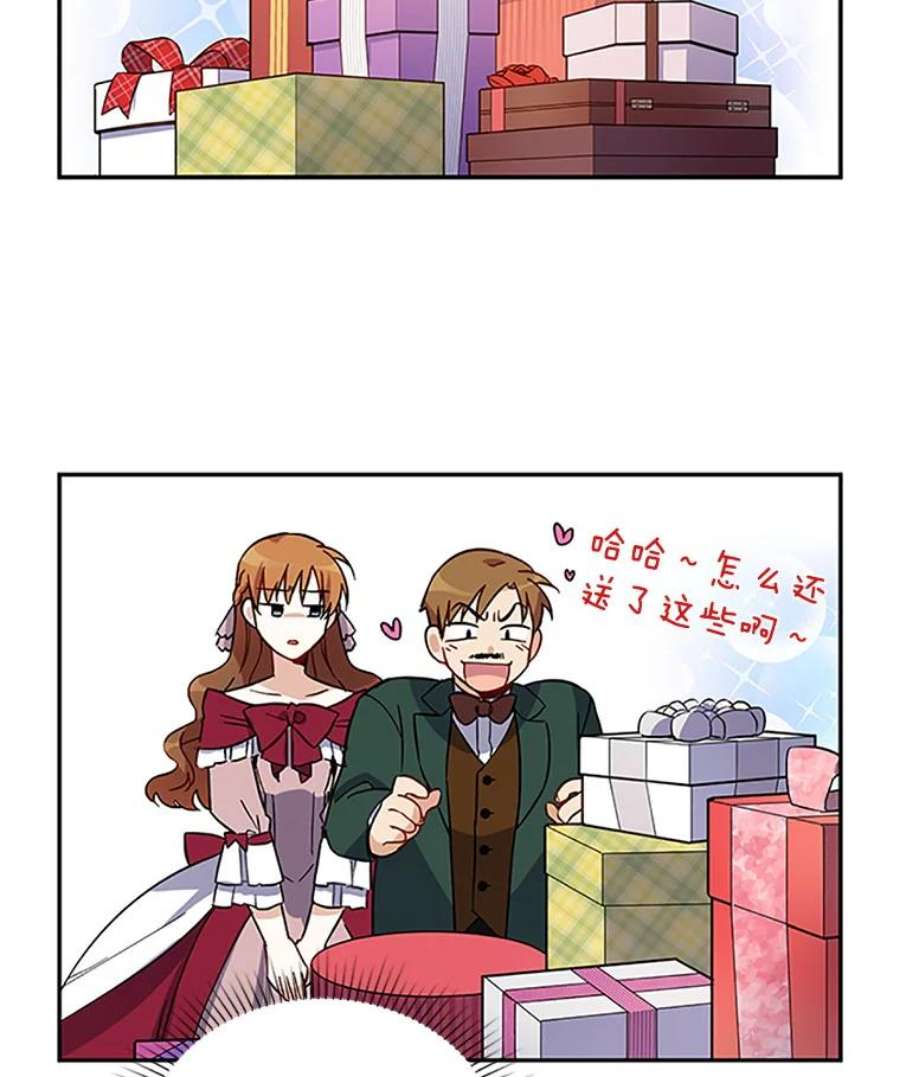 虚名的公爵之妻6.艾菲莉亚的祝福
