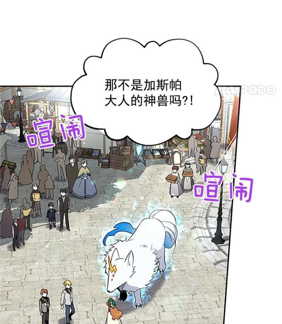 虚名的公爵之妻6.艾菲莉亚的祝福