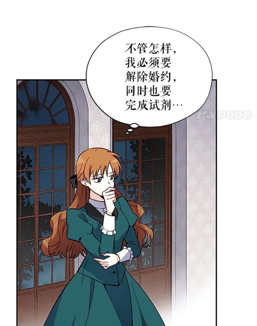虚名的公爵之妻6.艾菲莉亚的祝福
