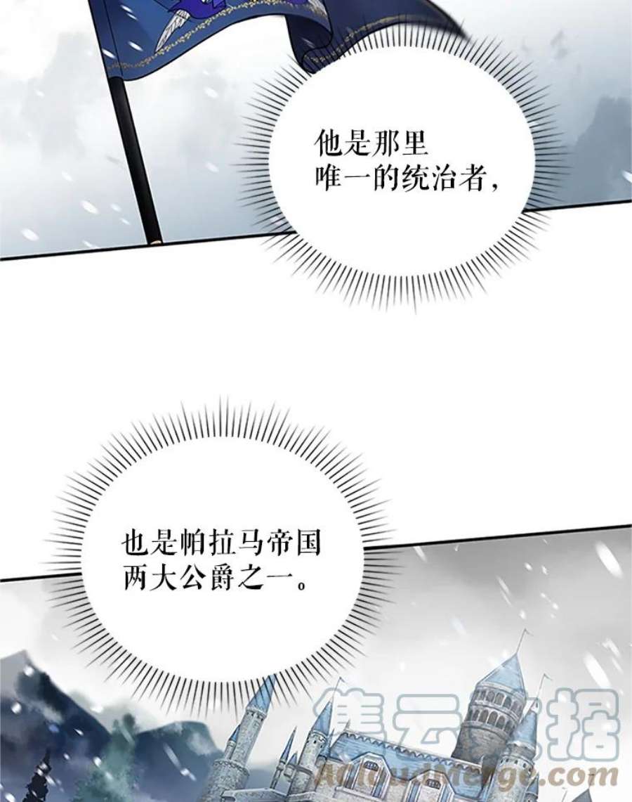 虚名的公爵之妻6.艾菲莉亚的祝福