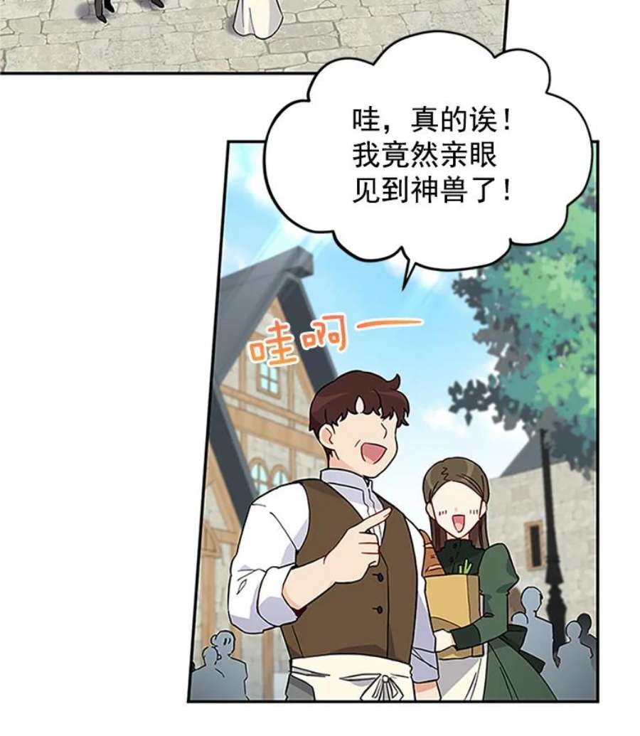 虚名的公爵之妻6.艾菲莉亚的祝福