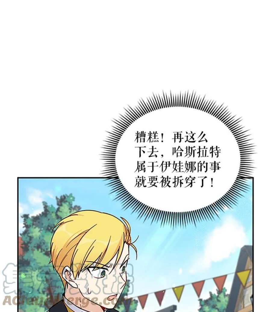 虚名的公爵之妻6.艾菲莉亚的祝福