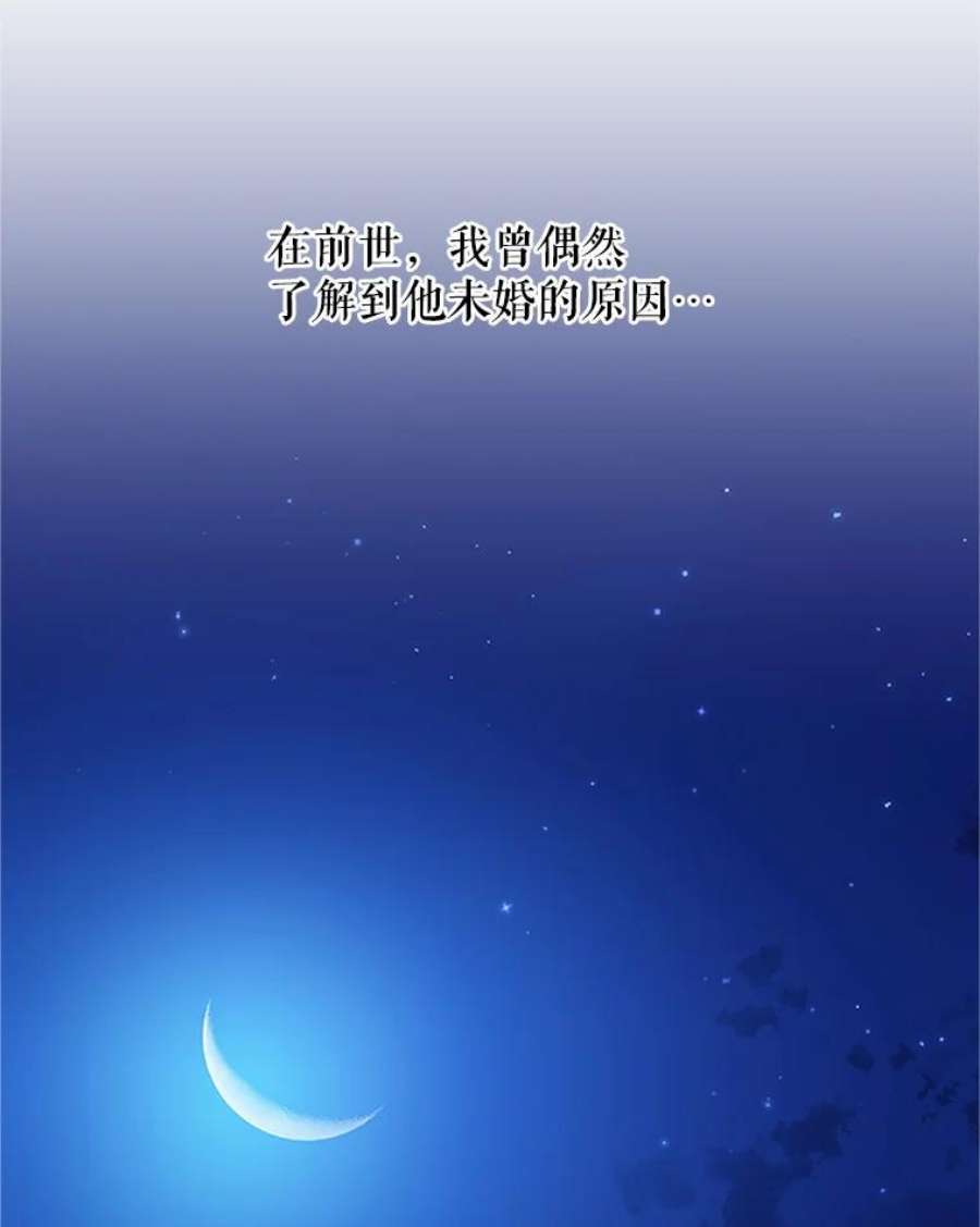 虚名的公爵之妻7.半个公爵
