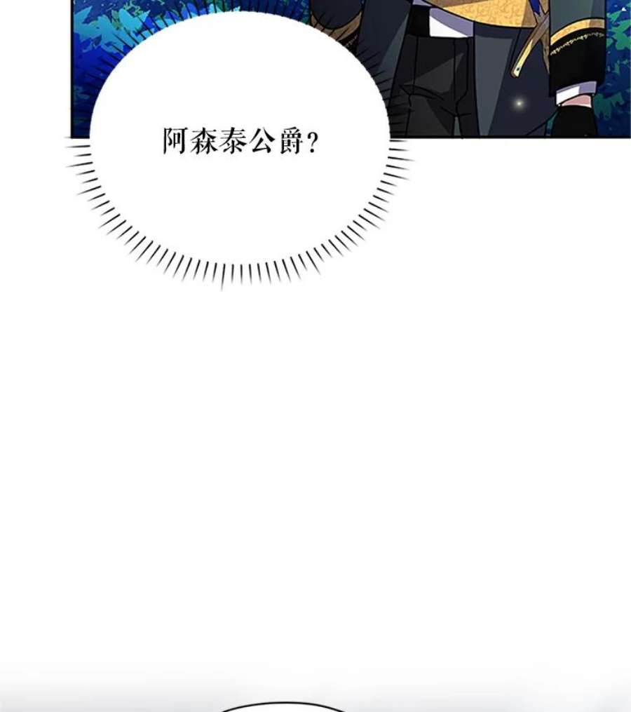 虚名的公爵之妻7.半个公爵