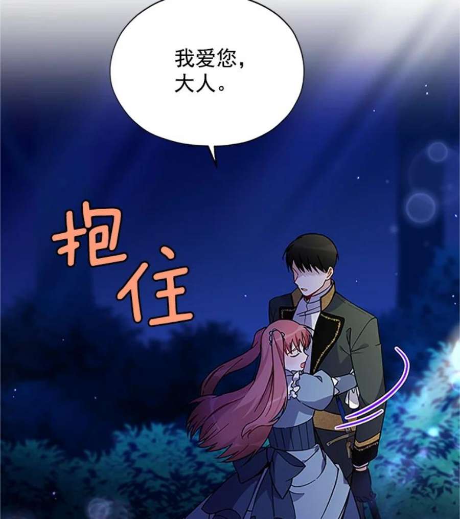 虚名的公爵之妻7.半个公爵