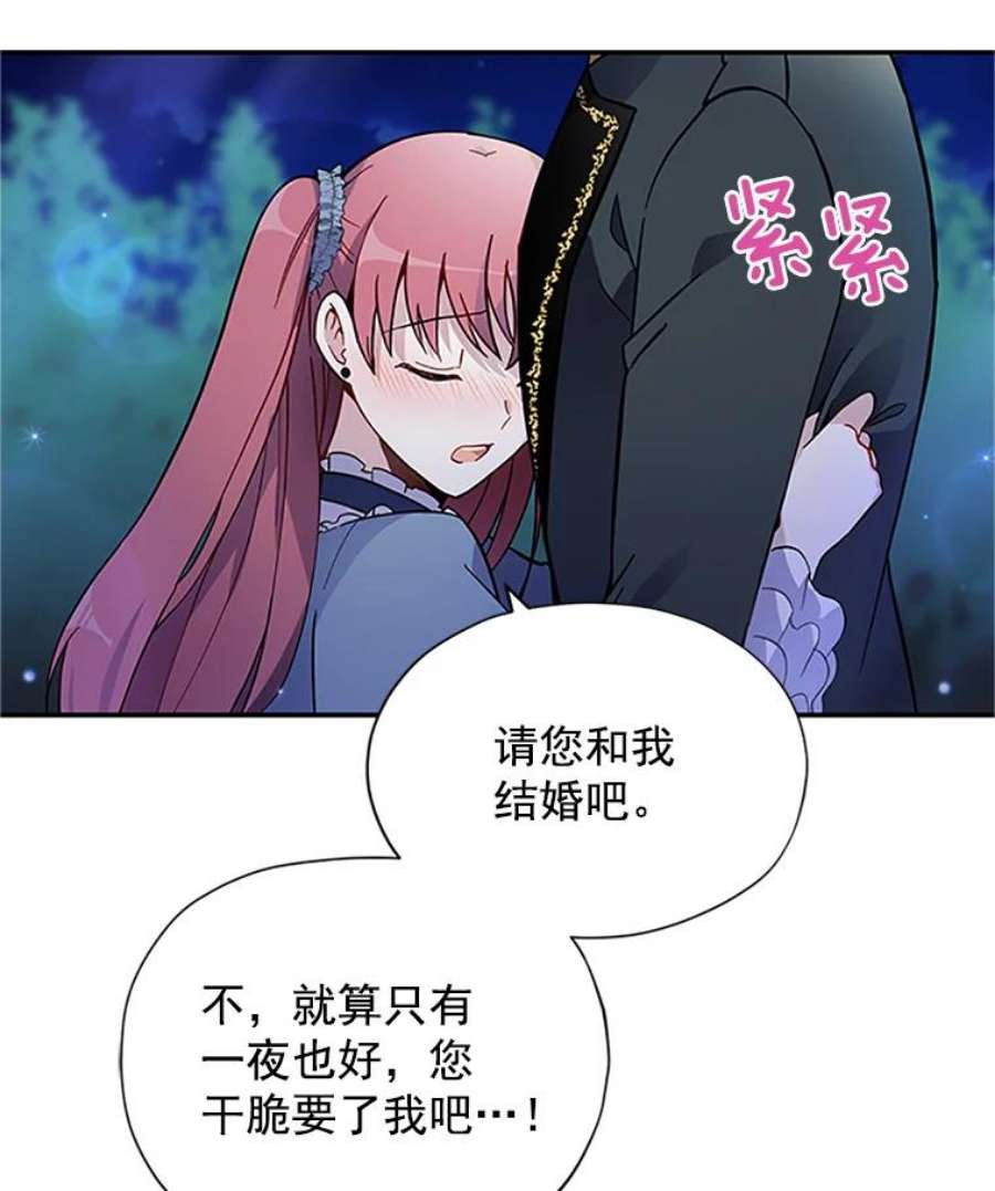 虚名的公爵之妻7.半个公爵
