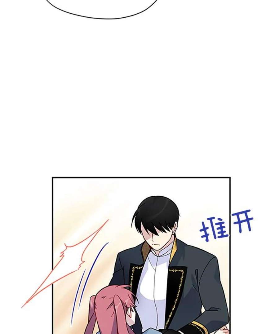 虚名的公爵之妻7.半个公爵