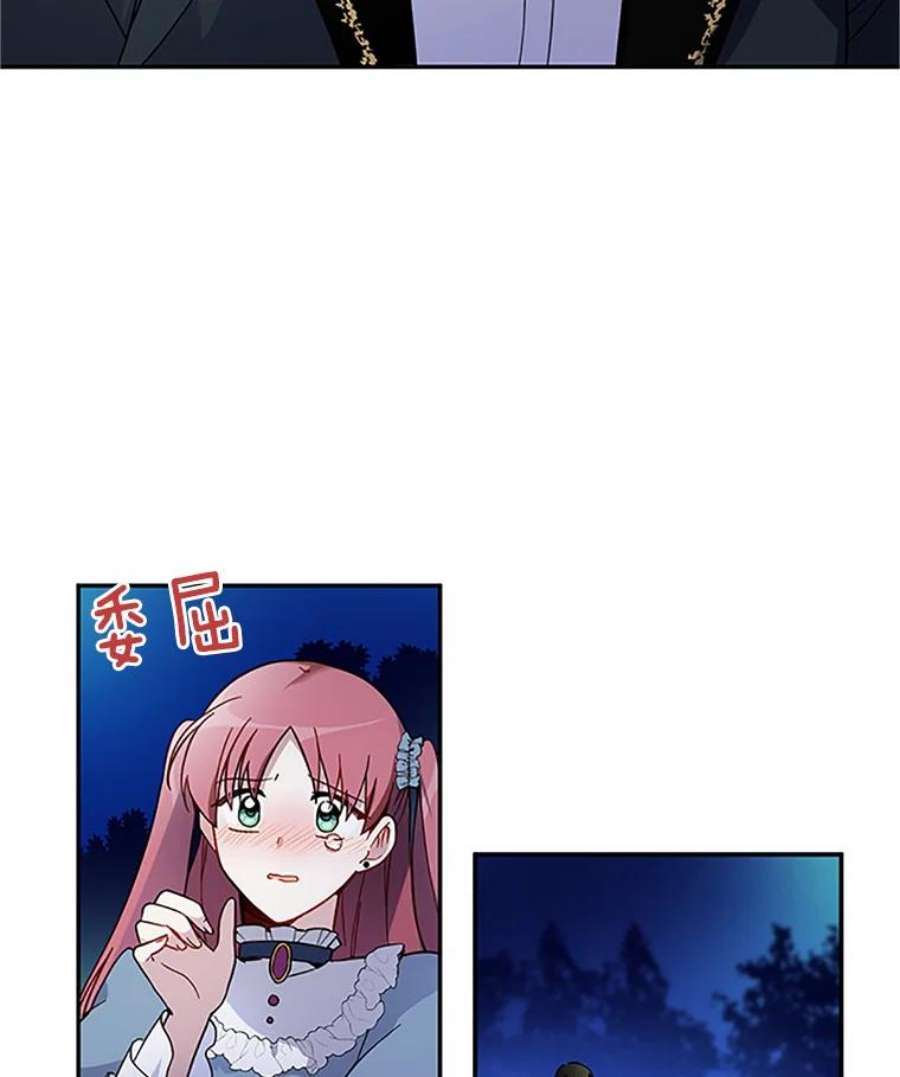 虚名的公爵之妻7.半个公爵