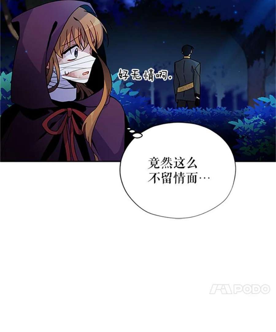 虚名的公爵之妻7.半个公爵