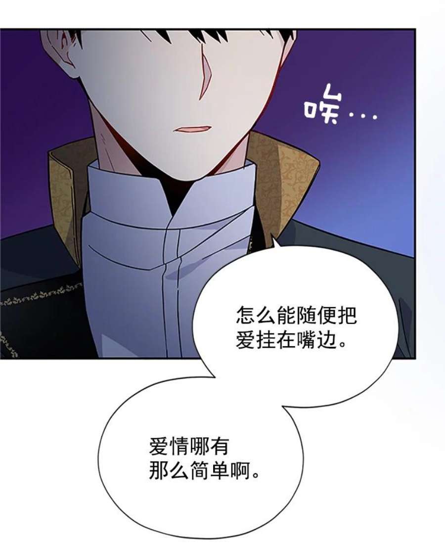 虚名的公爵之妻7.半个公爵