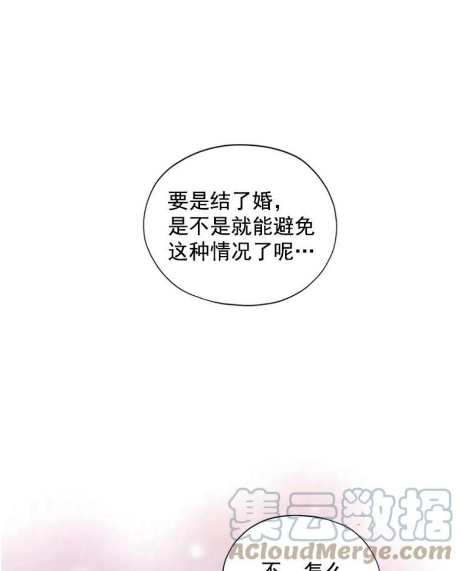 虚名的公爵之妻7.半个公爵