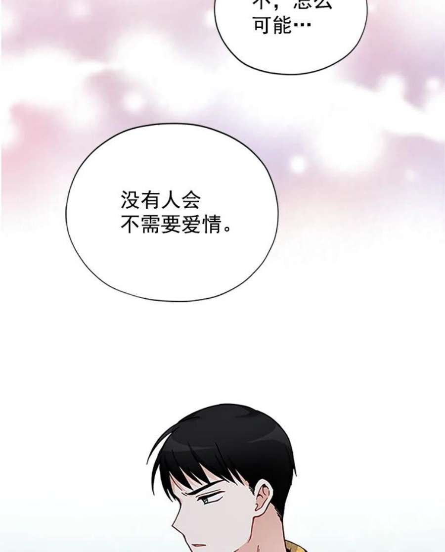 虚名的公爵之妻7.半个公爵