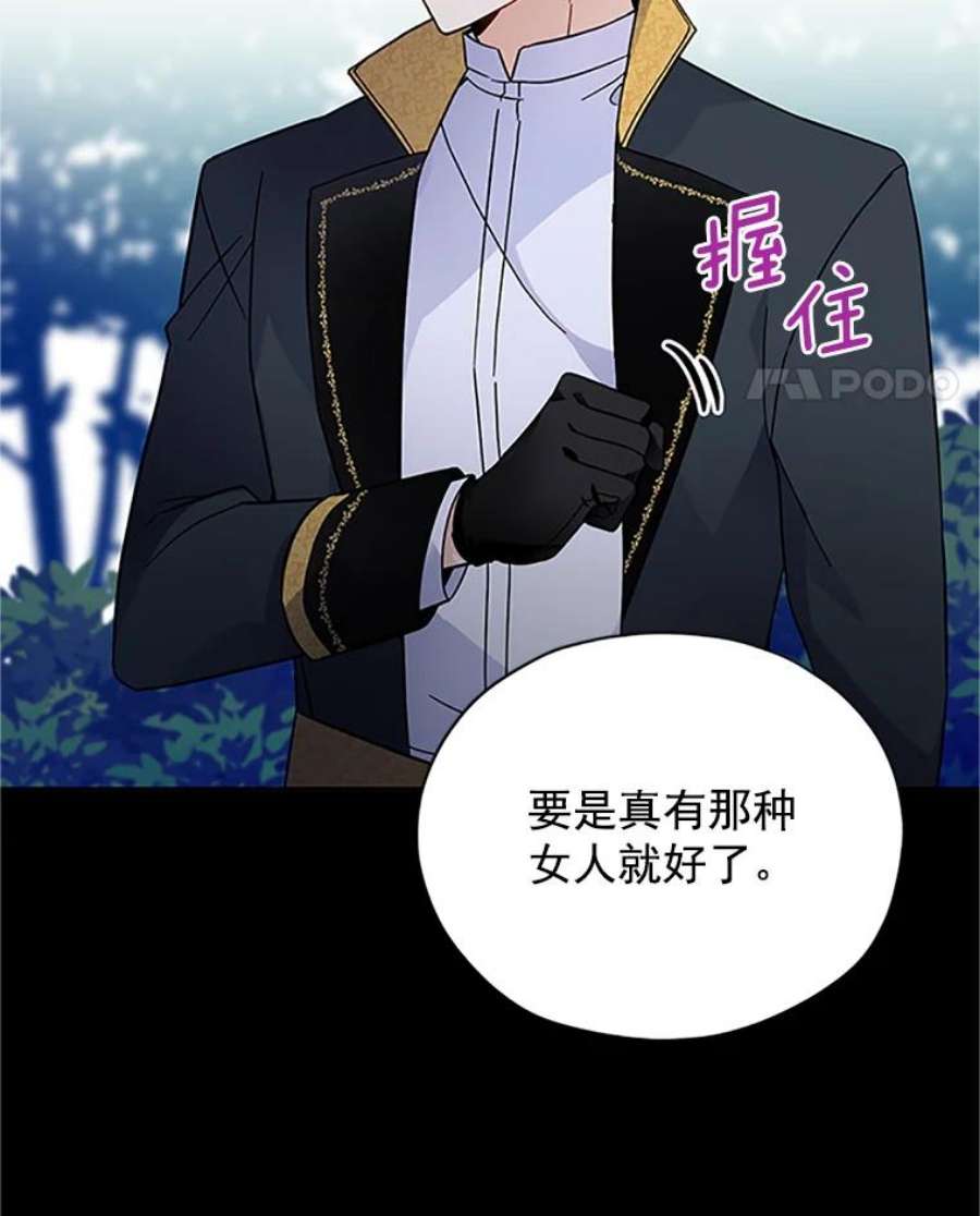 虚名的公爵之妻7.半个公爵