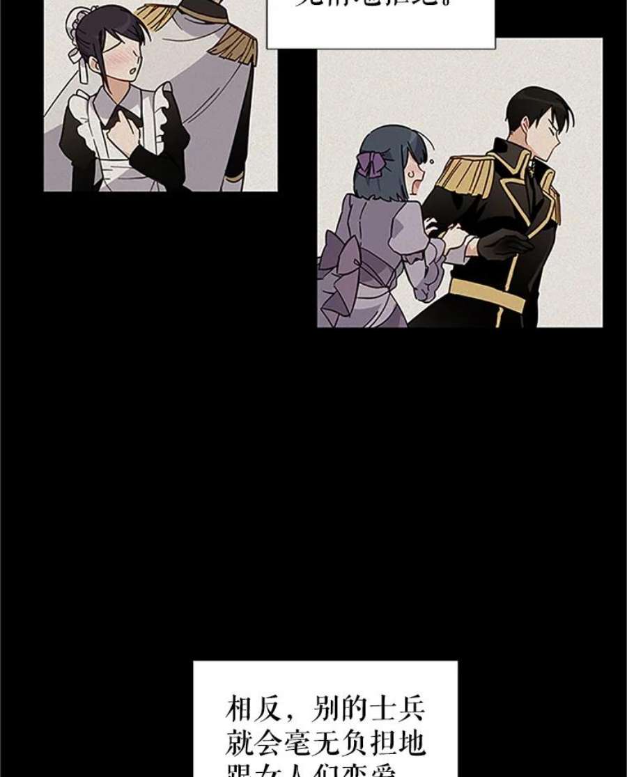 虚名的公爵之妻7.半个公爵