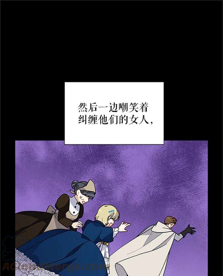 虚名的公爵之妻7.半个公爵