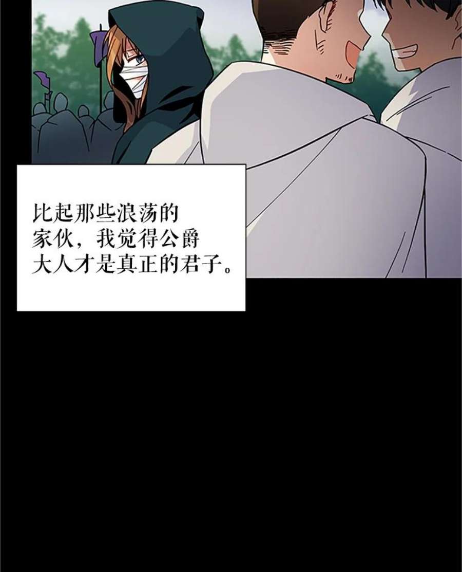 虚名的公爵之妻7.半个公爵