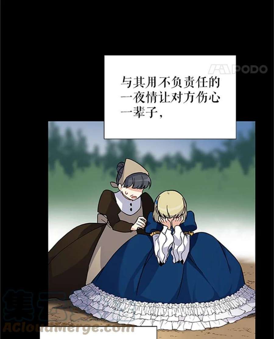 虚名的公爵之妻7.半个公爵