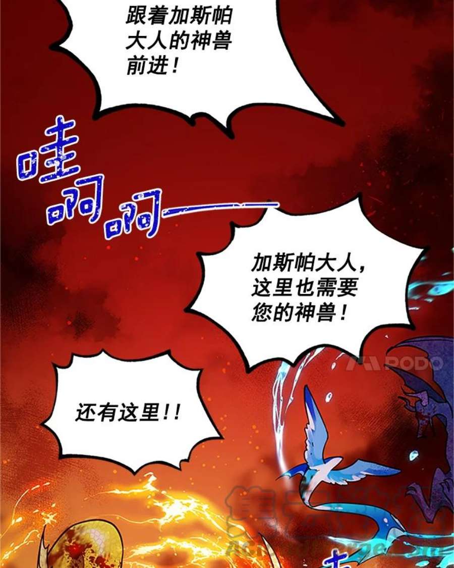 虚名的公爵之妻7.半个公爵