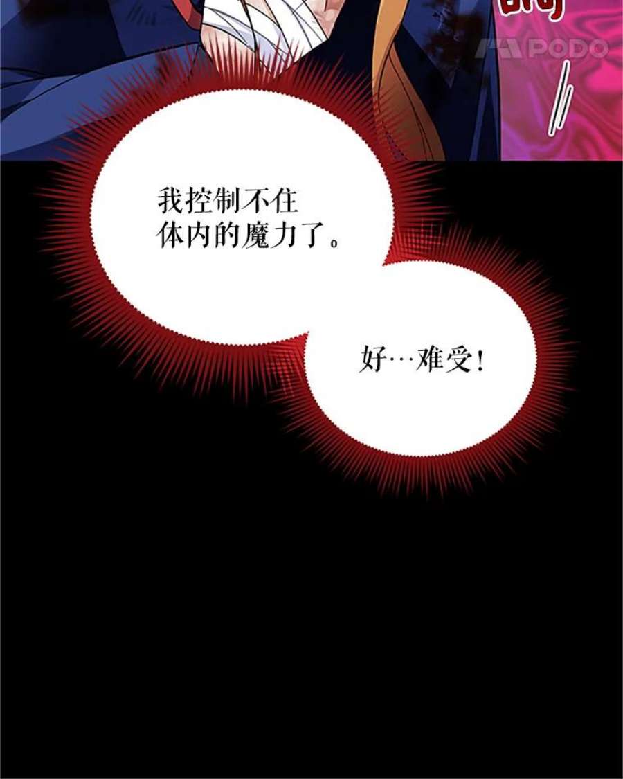 虚名的公爵之妻7.半个公爵