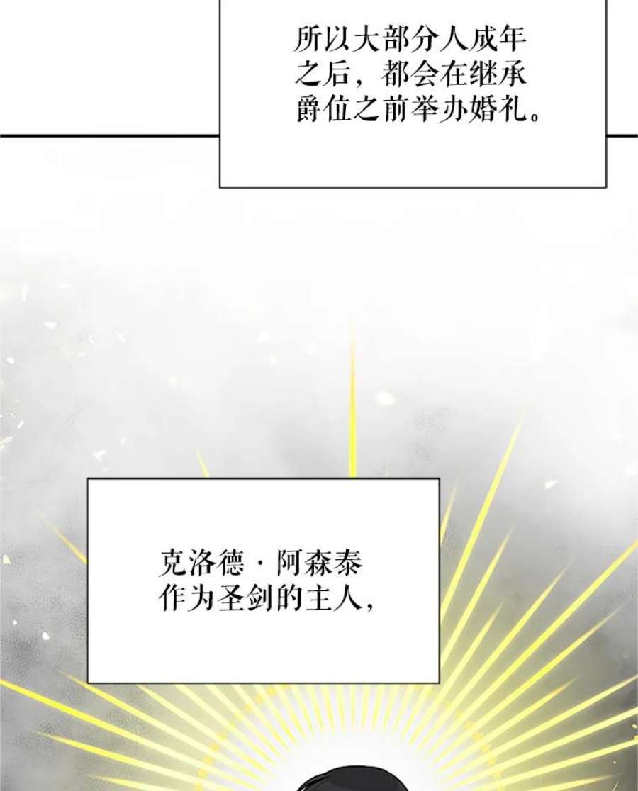 虚名的公爵之妻7.半个公爵