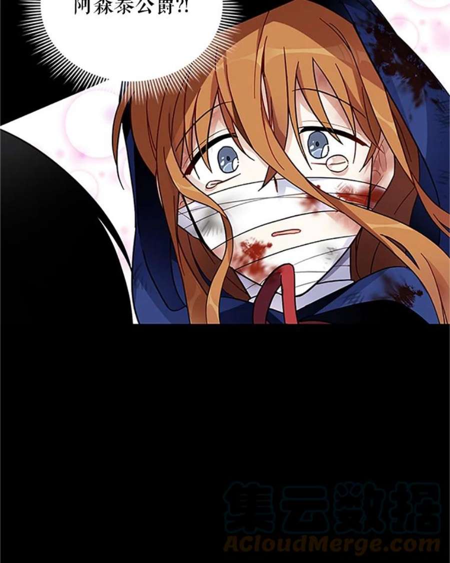 虚名的公爵之妻7.半个公爵