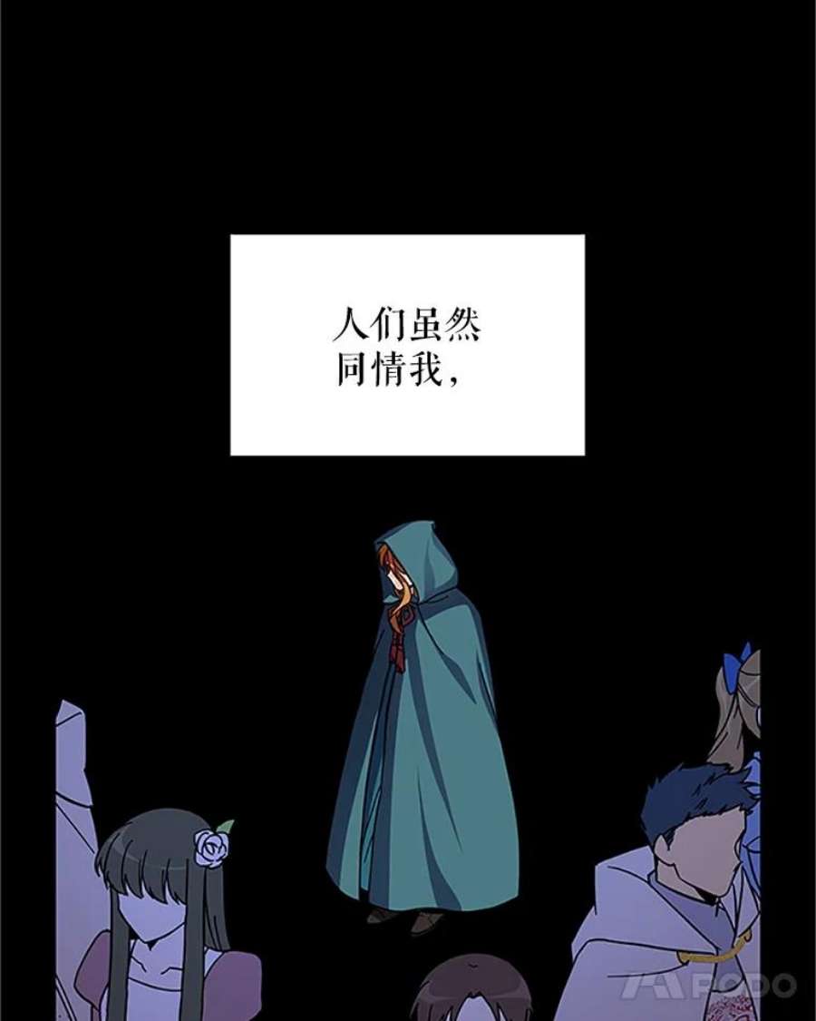 虚名的公爵之妻7.半个公爵