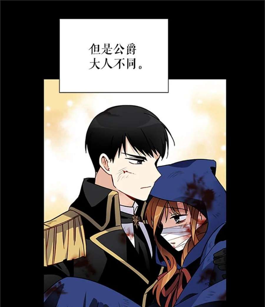 虚名的公爵之妻7.半个公爵