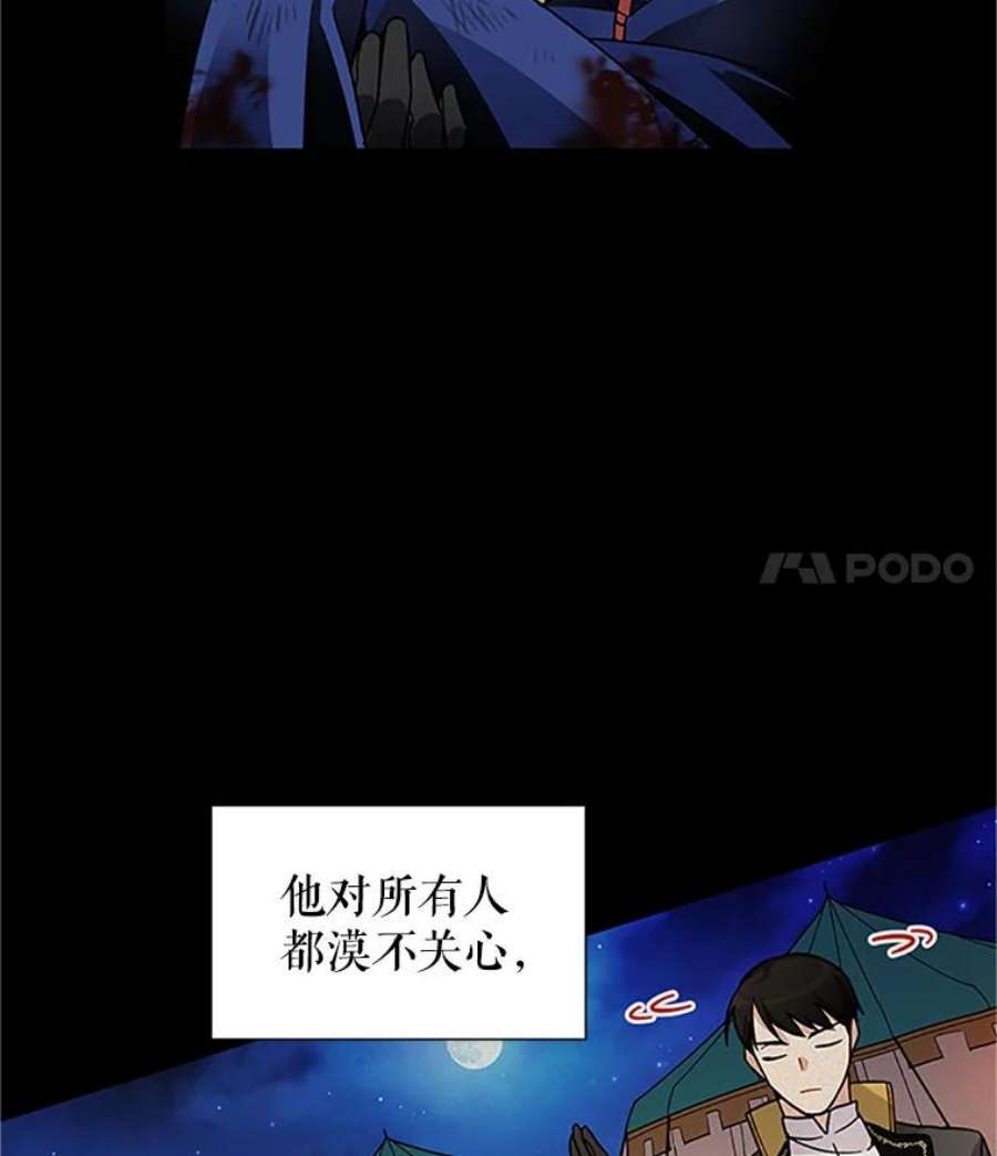 虚名的公爵之妻7.半个公爵