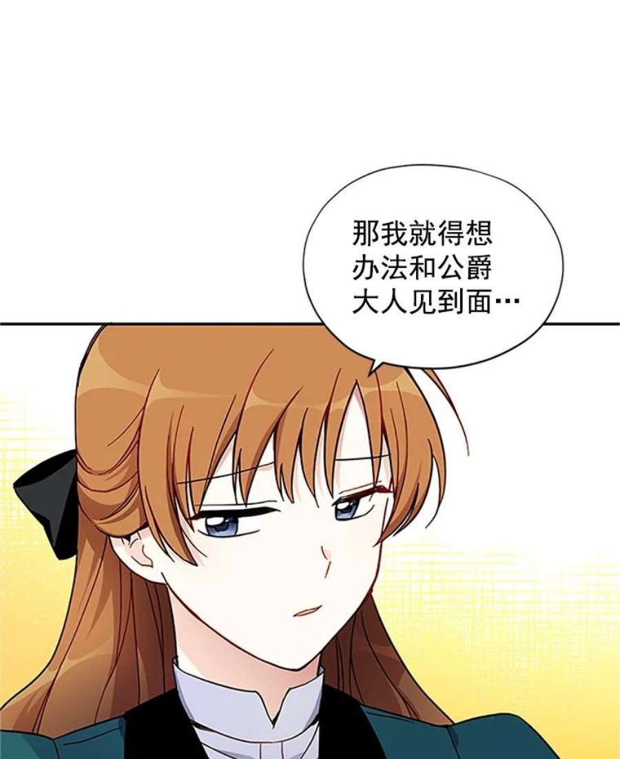 虚名的公爵之妻7.半个公爵