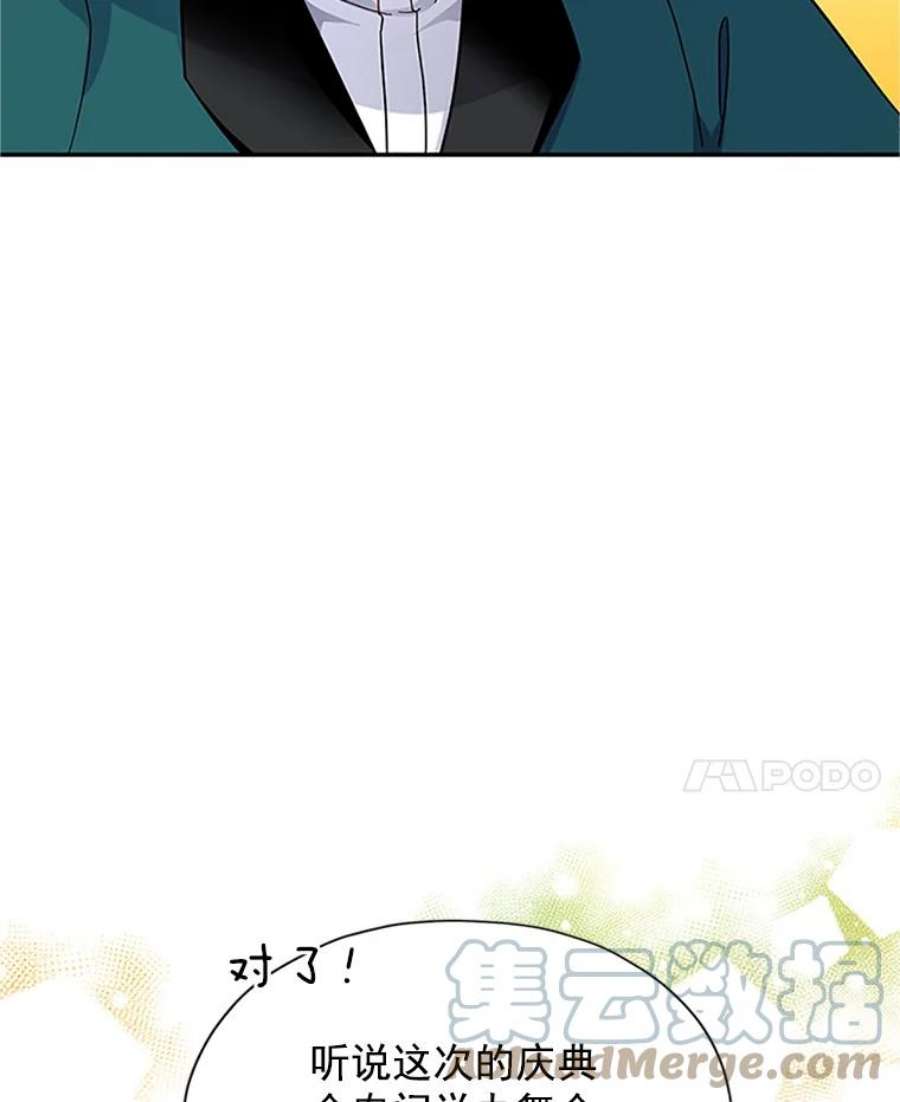 虚名的公爵之妻7.半个公爵