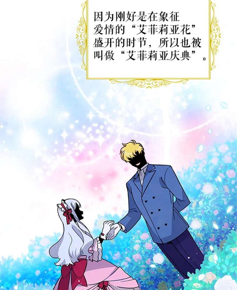 虚名的公爵之妻7.半个公爵