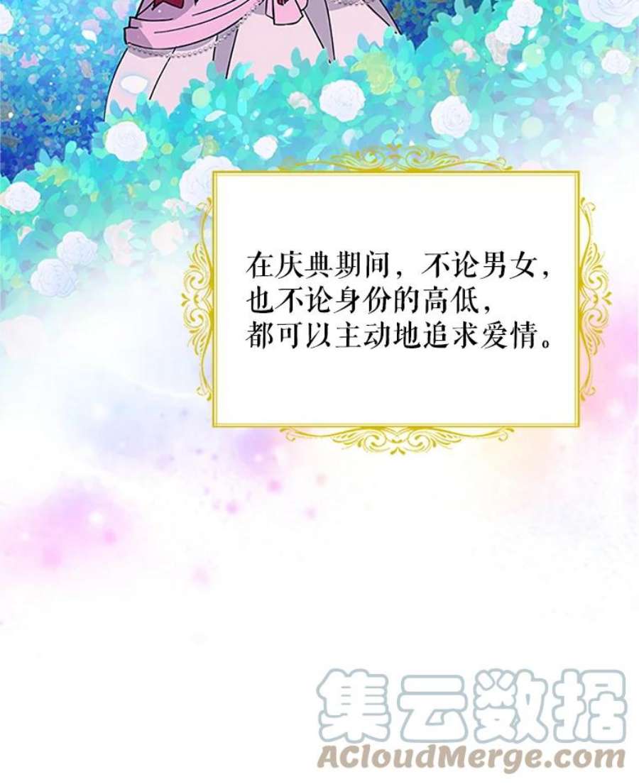 虚名的公爵之妻7.半个公爵