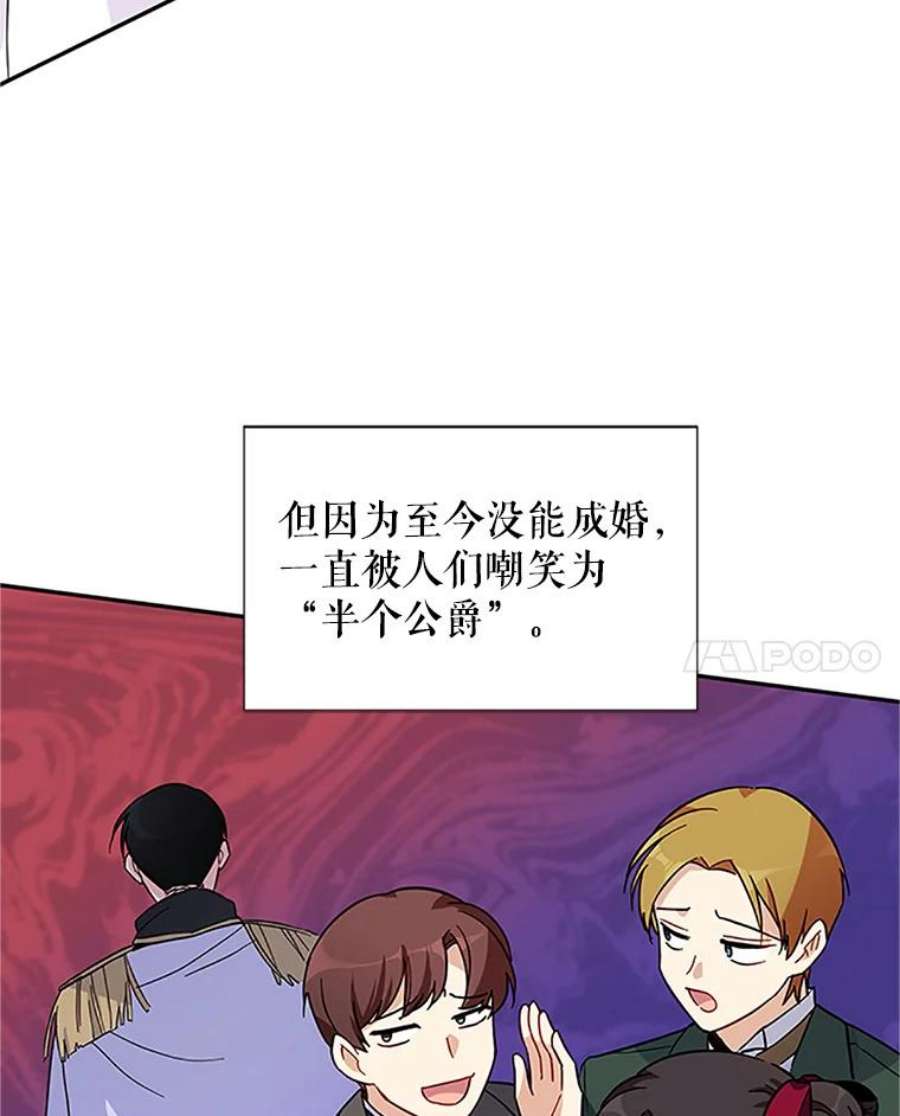虚名的公爵之妻7.半个公爵