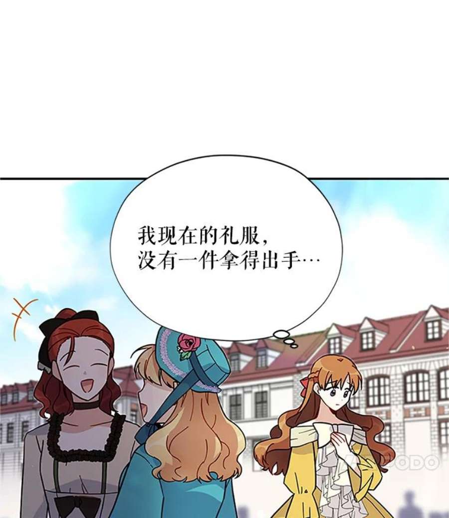 虚名的公爵之妻7.半个公爵