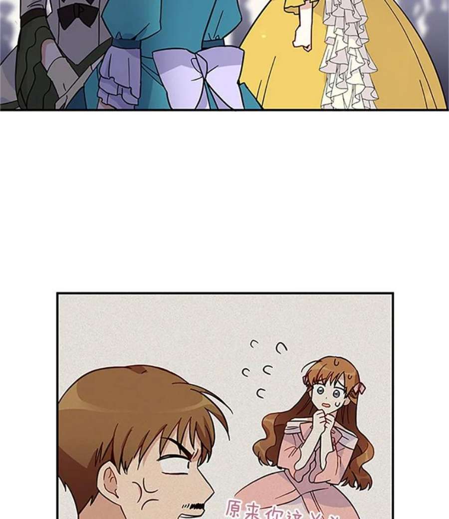 虚名的公爵之妻7.半个公爵