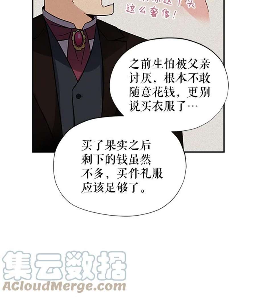 虚名的公爵之妻7.半个公爵