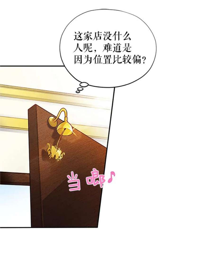 虚名的公爵之妻7.半个公爵