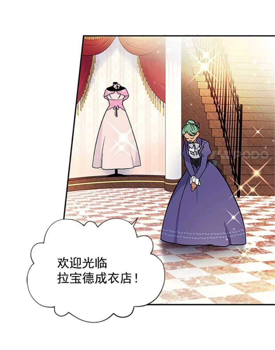 虚名的公爵之妻7.半个公爵