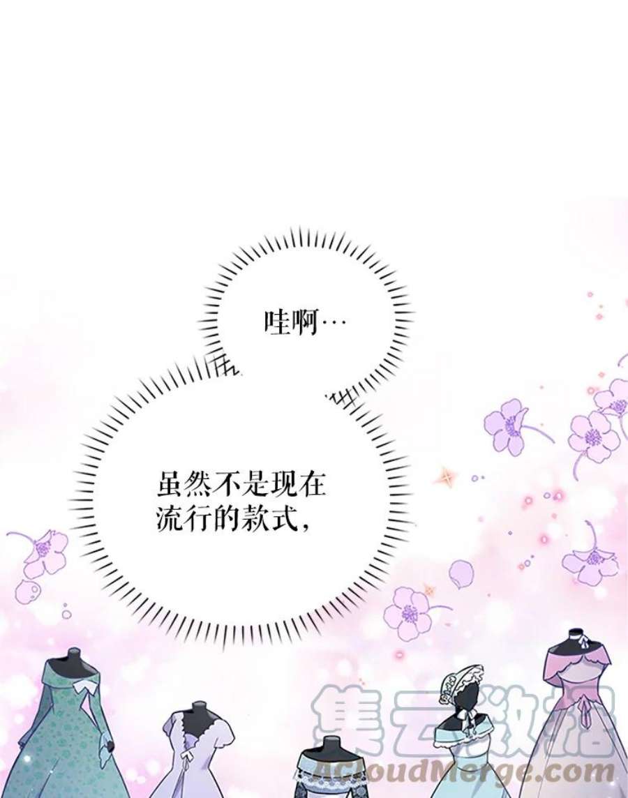 虚名的公爵之妻7.半个公爵