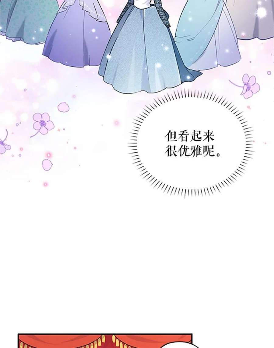 虚名的公爵之妻7.半个公爵