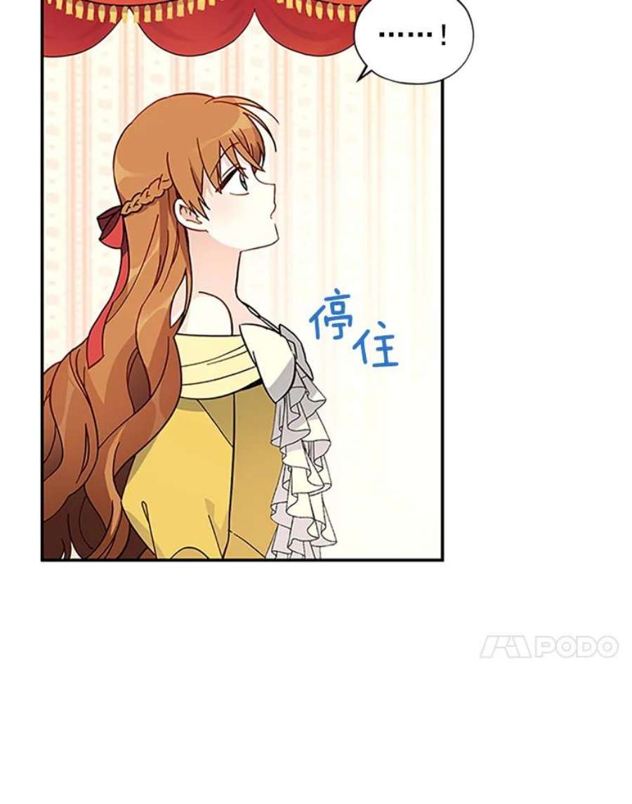虚名的公爵之妻7.半个公爵