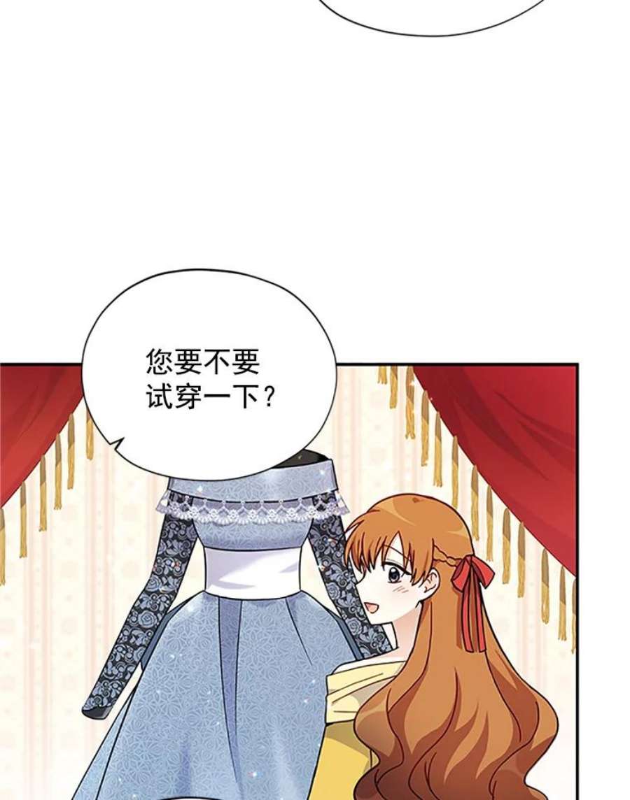 虚名的公爵之妻7.半个公爵