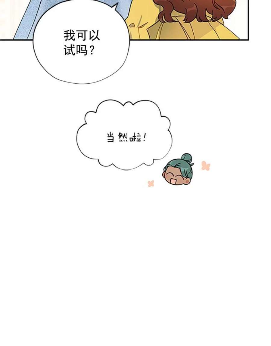 虚名的公爵之妻7.半个公爵