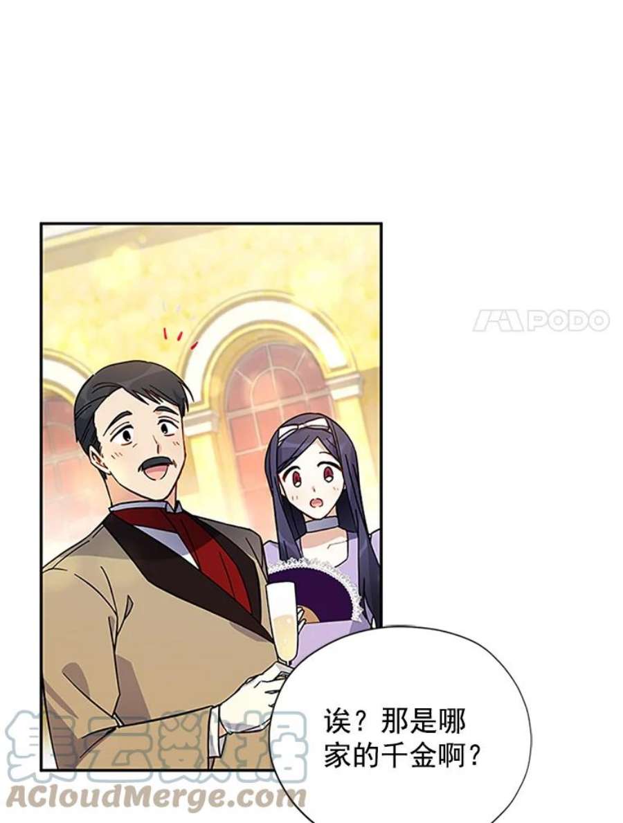 虚名的公爵之妻7.半个公爵
