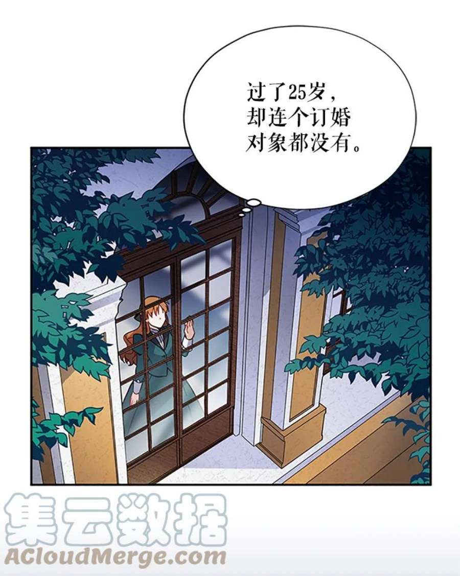 虚名的公爵之妻7.半个公爵