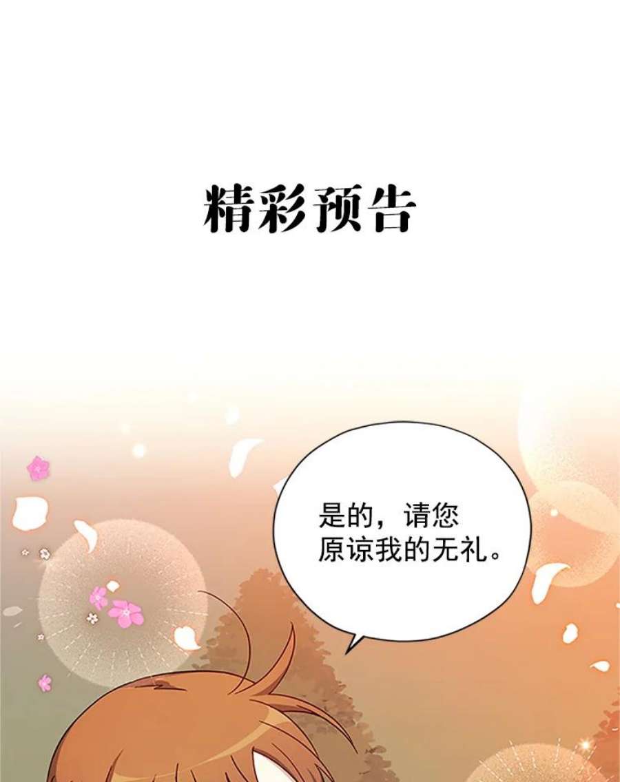 虚名的公爵之妻7.半个公爵