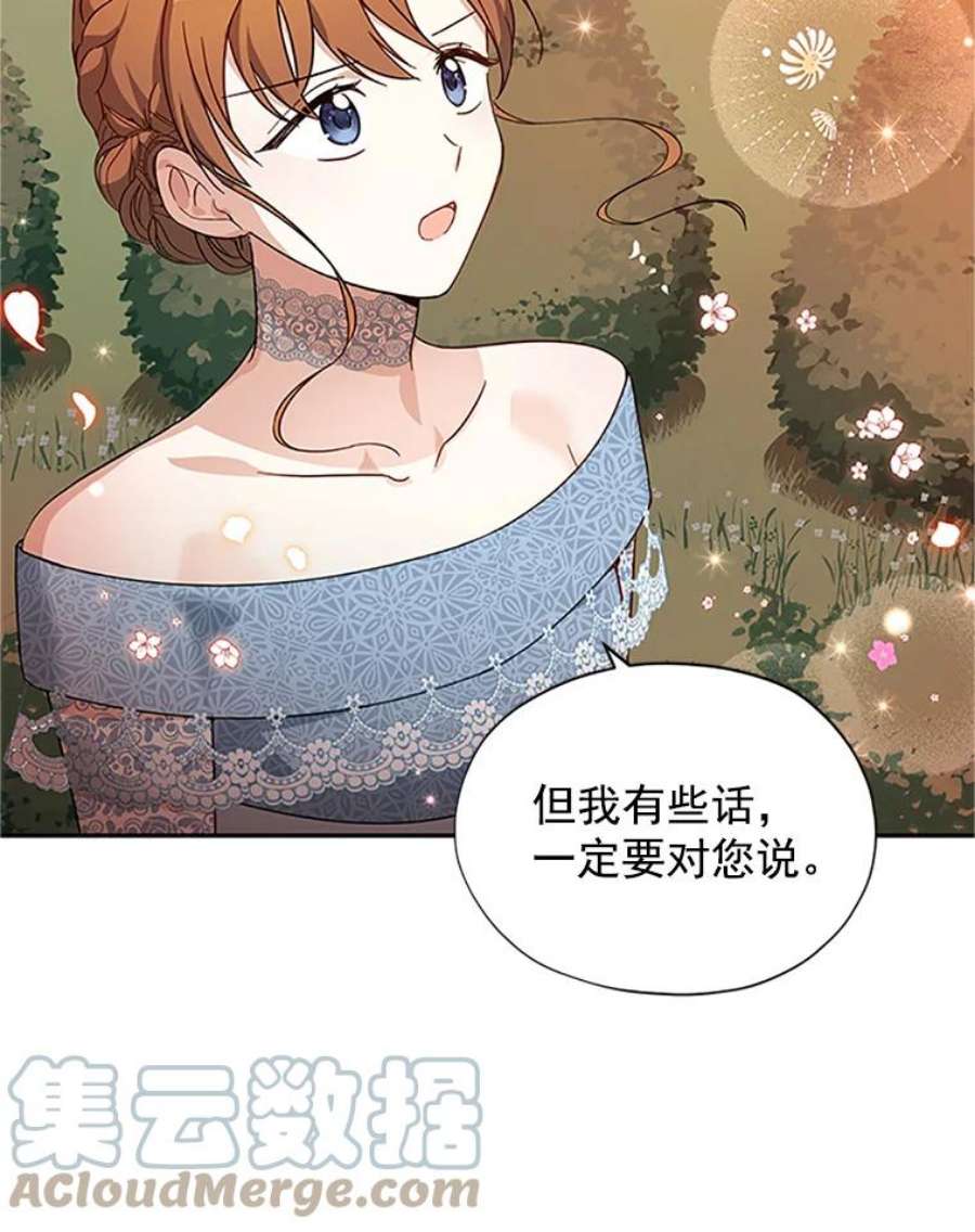 虚名的公爵之妻7.半个公爵