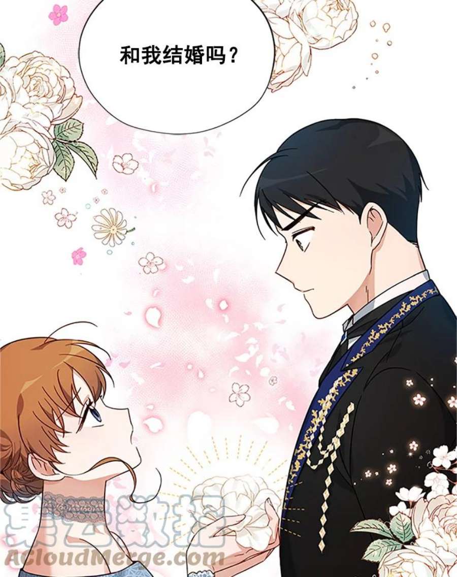 虚名的公爵之妻7.半个公爵