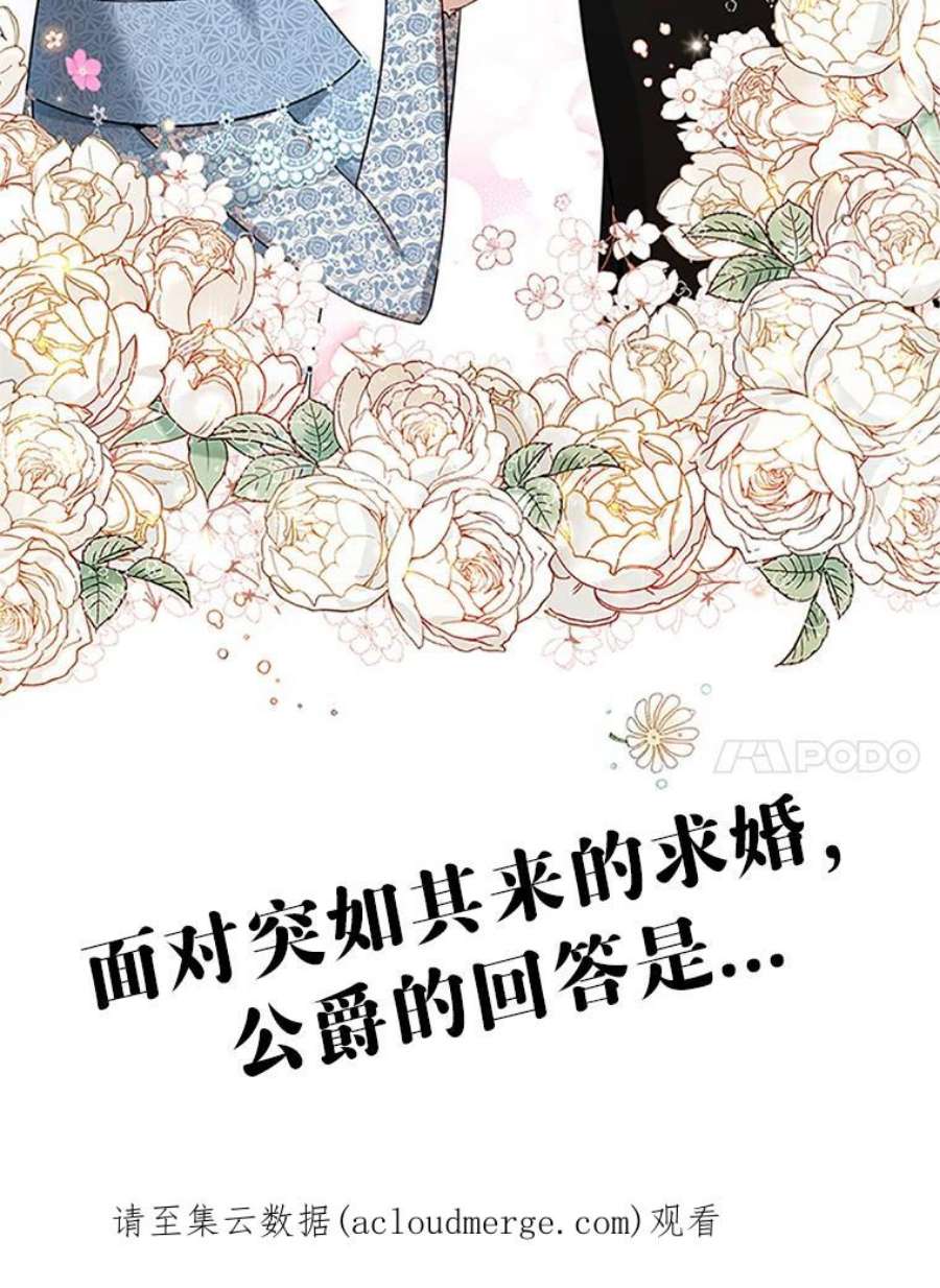 虚名的公爵之妻7.半个公爵